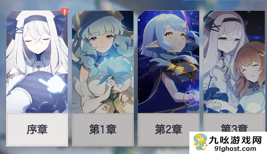 空灵诗篇主线剧情介绍