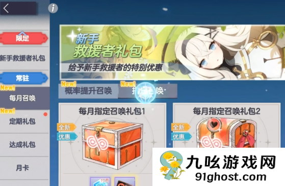 空灵诗篇前期资源优先级指南