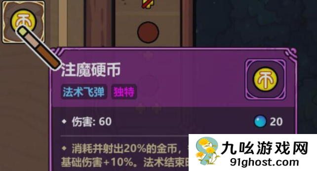 魔法工艺手游价格表