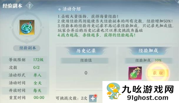 灵妖劫手游副本玩法详解