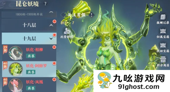 灵妖劫手游副本玩法详解