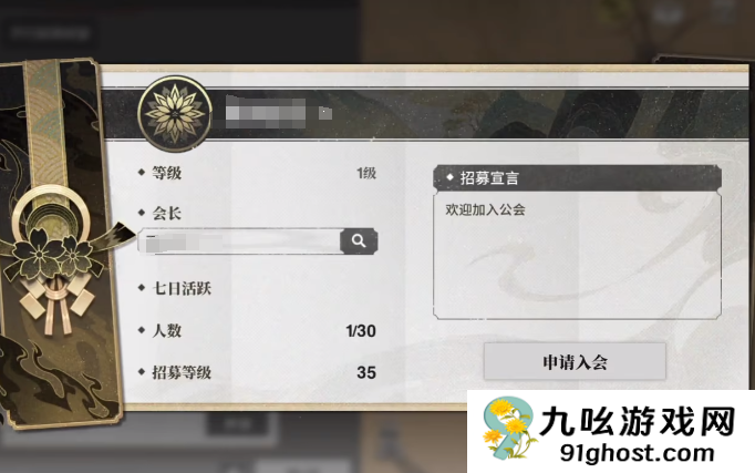 境界刀鸣公会位置与加入方法详解