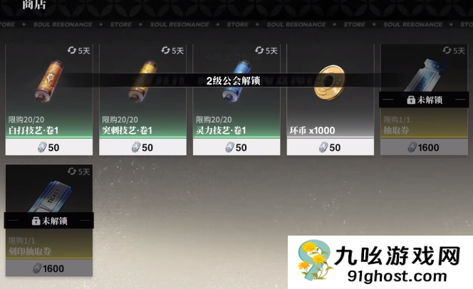 境界刀鸣公会位置与加入方法详解