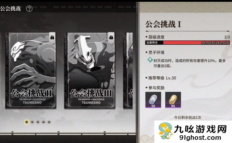 境界刀鸣公会位置与加入方法详解