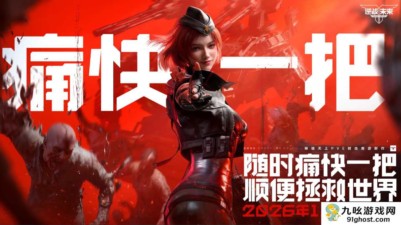 逆战未来赛季清除内容详解