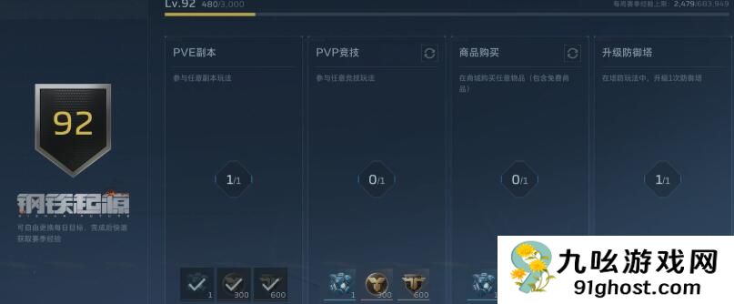 逆战未来赛季清除内容详解