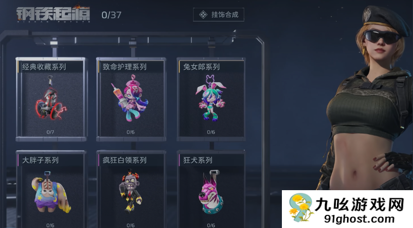 逆战未来赛季清除内容详解