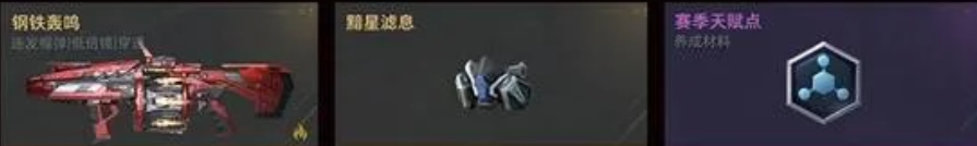 逆战未来赛季功勋获取方法大全