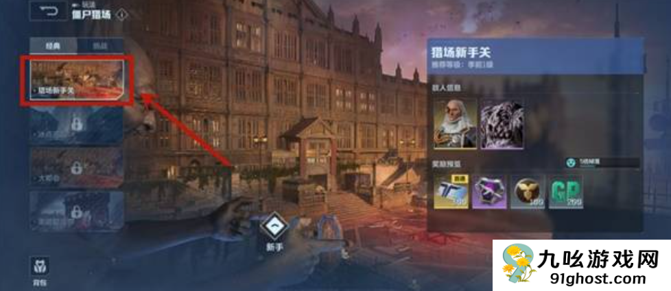 逆战未来僵尸猎场地图全览