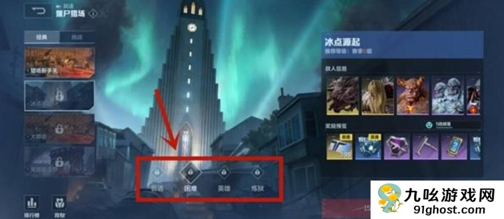 逆战未来僵尸猎场地图全览