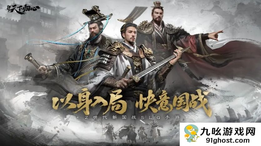 三国天下归心人物角色大全