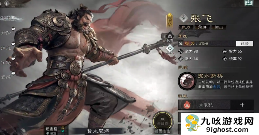 三国天下归心人物角色大全