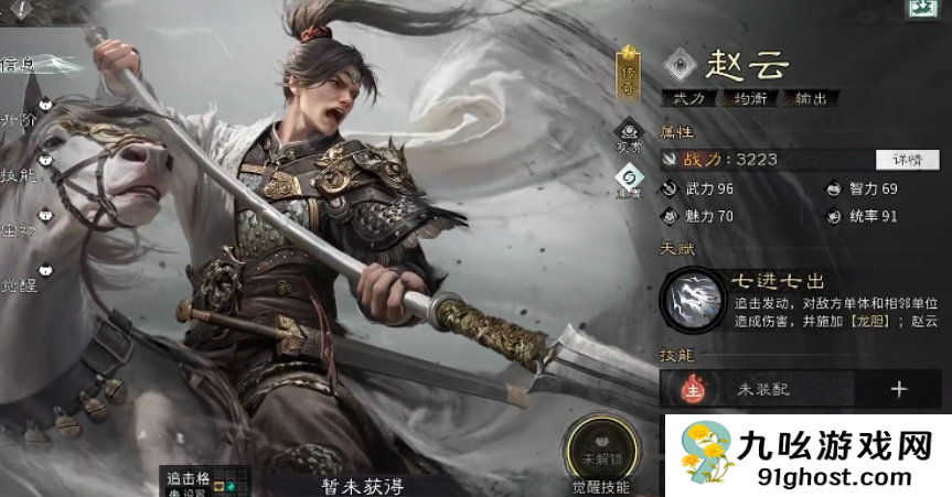 三国天下归心人物角色大全