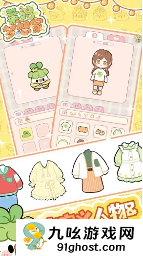 菜鸡梦想家游戏功能详解