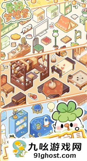 菜鸡梦想家游戏功能详解