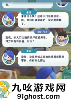 轨道星火怎么玩