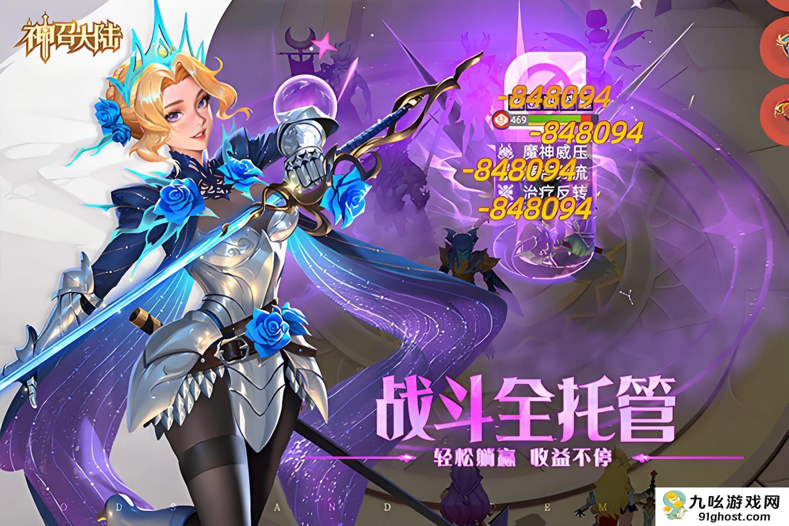 神召大陆好玩吗