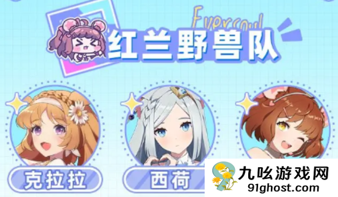 空灵诗篇红兰阵容搭配指南