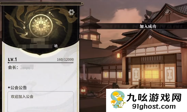 境界刀鸣公会加入条件详解