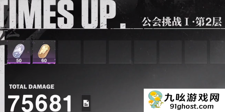 境界刀鸣公会加入条件详解