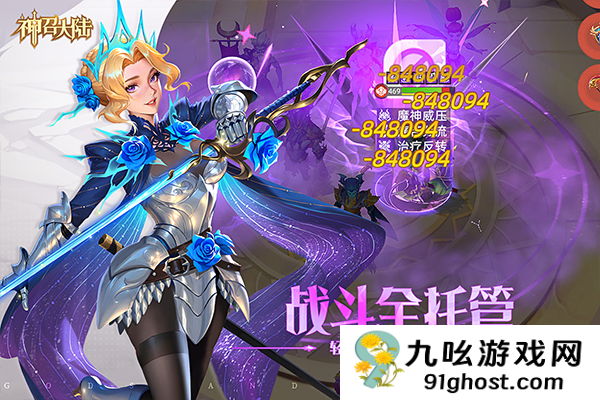 神召大陆花语仙境