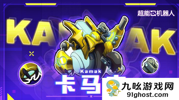超能机器人手游卡马克玩法指南