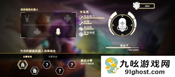 超能机器人手游卡马克玩法指南