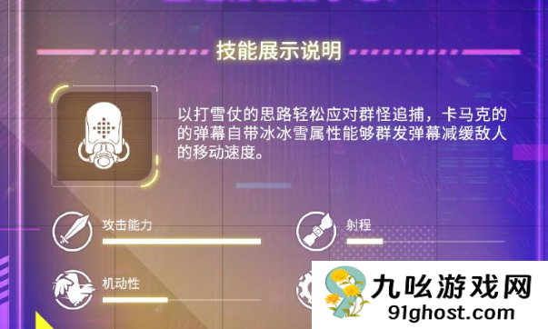 超能机器人手游卡马克玩法指南